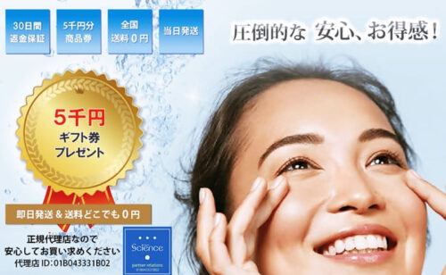 ミラブル正規代理店BANG