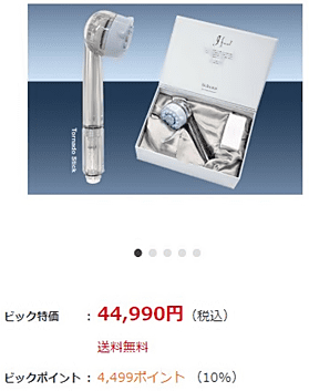 ビックカメラのミラブル