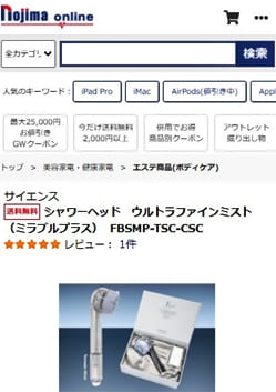 ノジマオンラインのミラブル