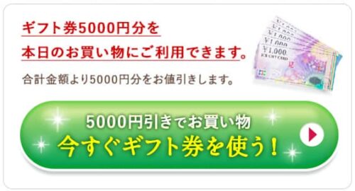 ミラブル最安値は5000円引き