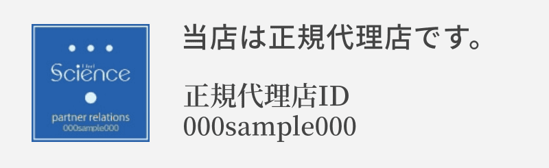 偽の正規代理店ID