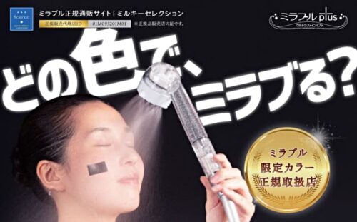 ミルキーセレクション(ミルキーウェイ)ショップイメージ