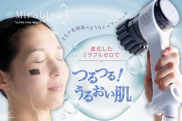 ミルキーセレクションのミラブルゼロ