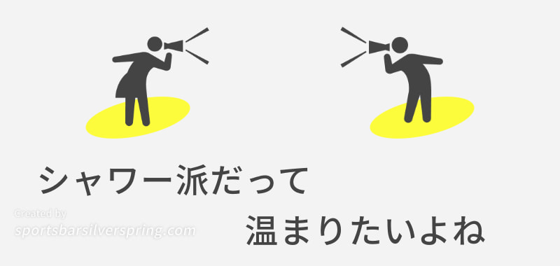 ミラブルハローキティバージョン シャワー派だって温まりたいよね