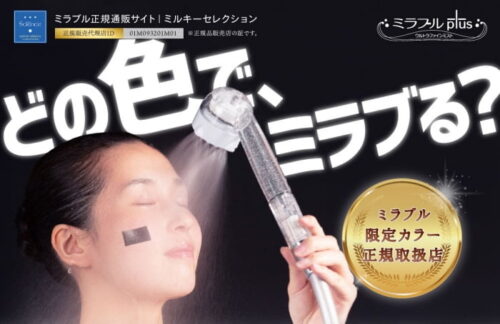 ミルキーセレクションのサイト画像