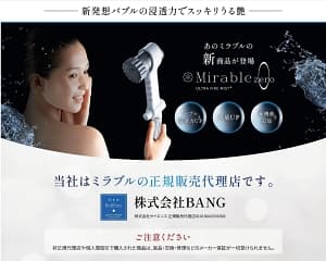 BANGのミラブルゼロ販売ページ