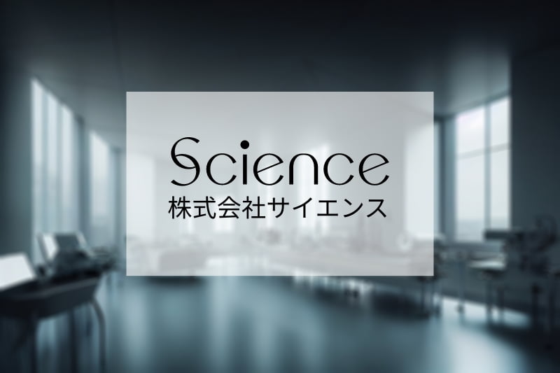 ミラブルのメーカー「株式会社サイエンス」は怪しい？