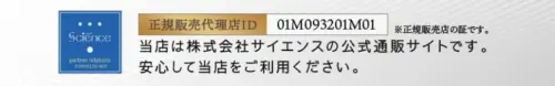 ミルキーセレクションのミラブル正規代理店IDの例