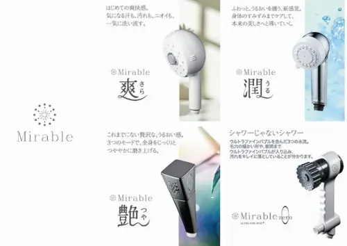 Amazonのミラブル公式ストアのイメージ
