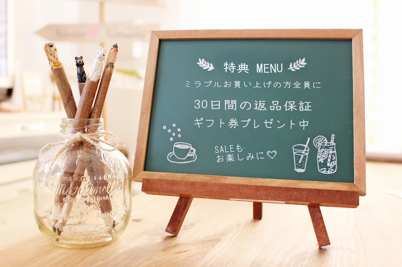 ミラブル購入特典MENU