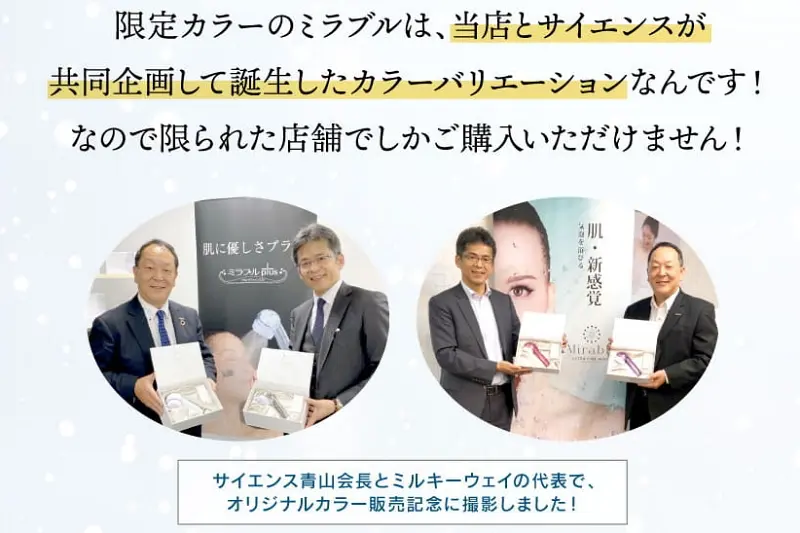 サイエンス社の会長とミルキーウェイの代表の記念写真